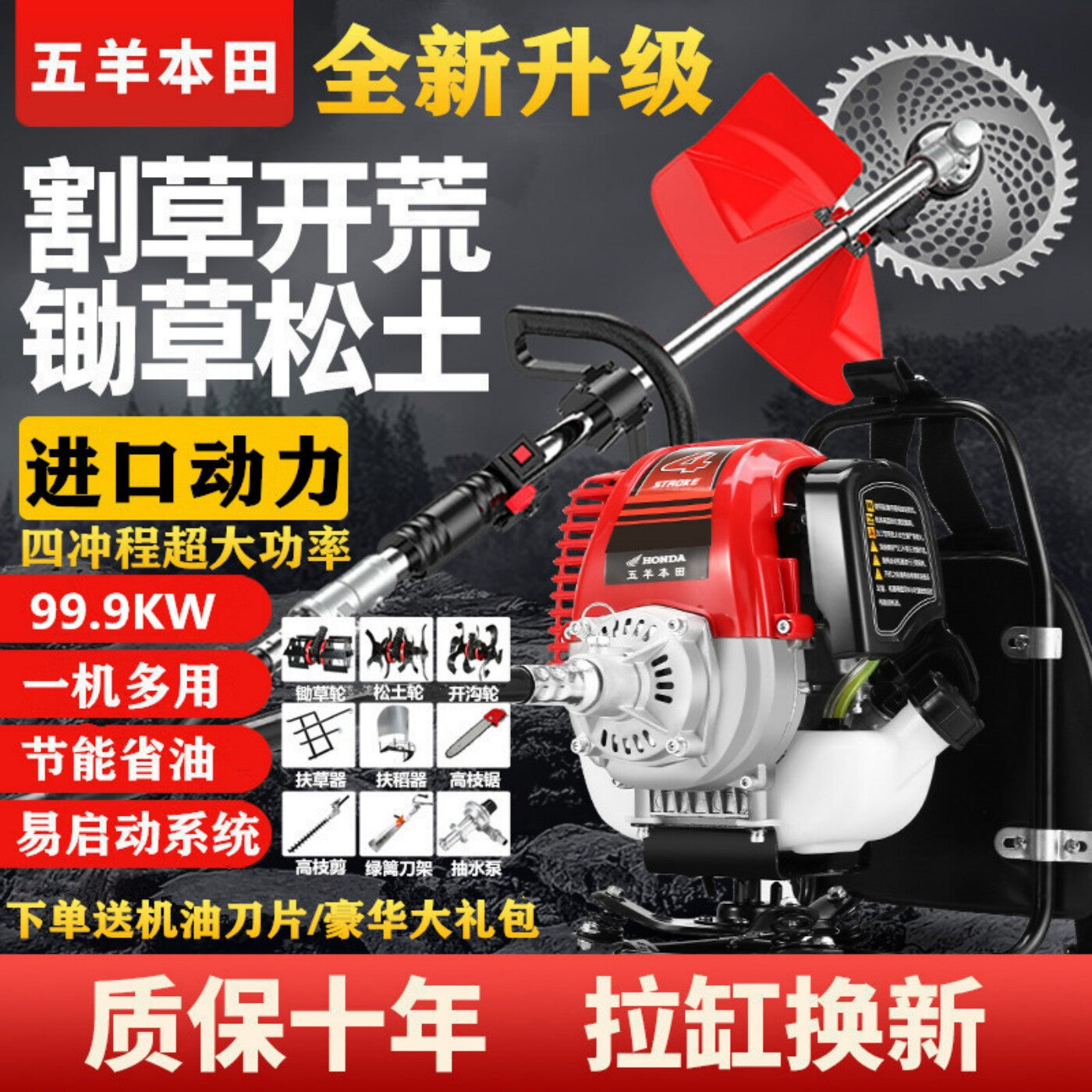 Imported Wuyang Honda High-Power Gasoline Mower Four-Stroke Backpack Multi-Function Lawn Mower