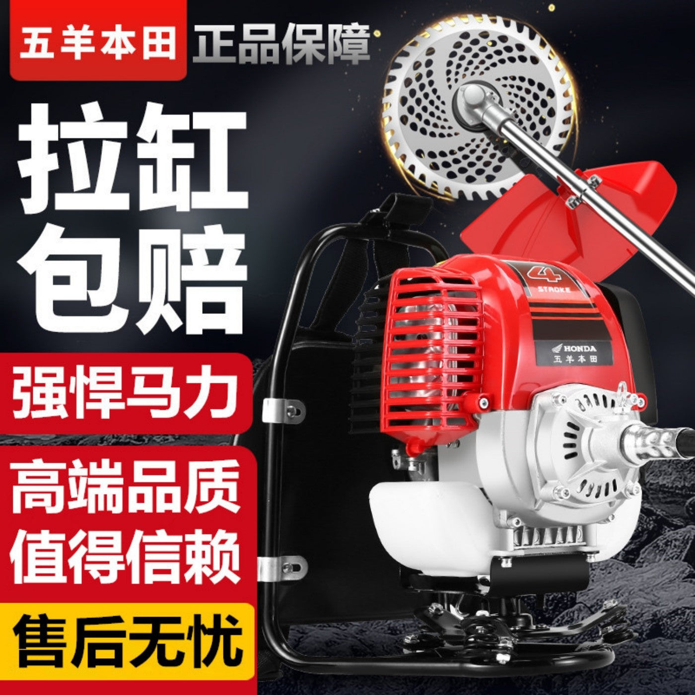 Imported Wuyang Honda High-Power Gasoline Mower Four-Stroke Backpack Multi-Function Lawn Mower