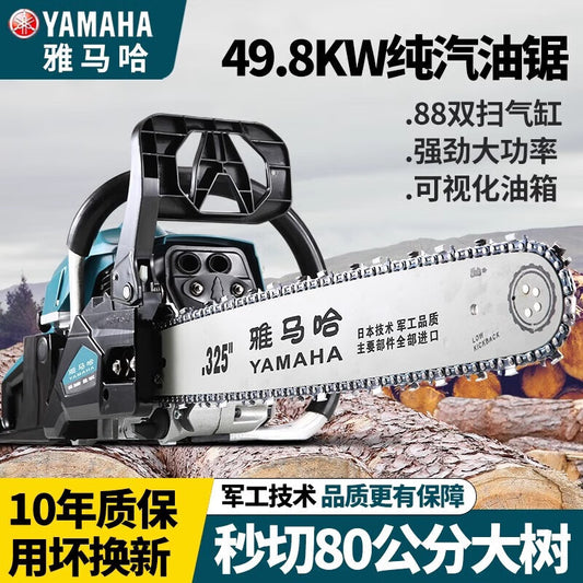 Japan Imported Yamaha Technology Four-Stroke Chain Saw Pure Gasoline Logging Saw Household Small Handheld Gasoline Chainsaw