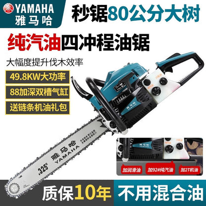 Japan Imported Yamaha Technology Four-Stroke Chain Saw Pure Gasoline Logging Saw Household Small Handheld Gasoline Chainsaw