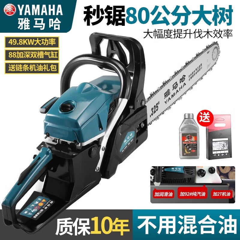 Japan Imported Yamaha Technology Four-Stroke Chain Saw Pure Gasoline Logging Saw Household Small Handheld Gasoline Chainsaw