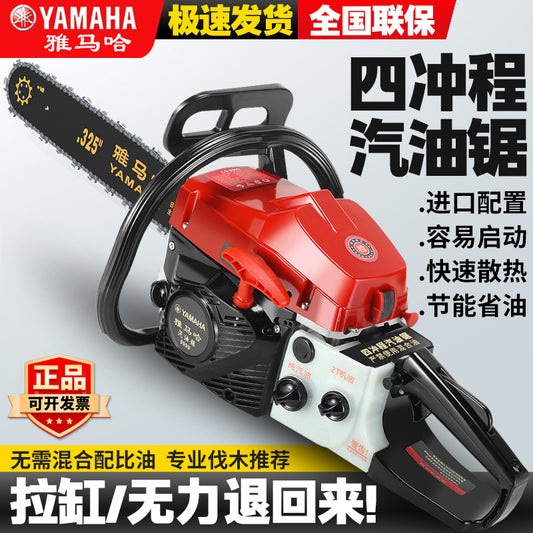 Imported Power High-Horsepower Four-Stroke Pure Gasoline Chain Saw Gasoline Saw Logging Saw for Winter Logging