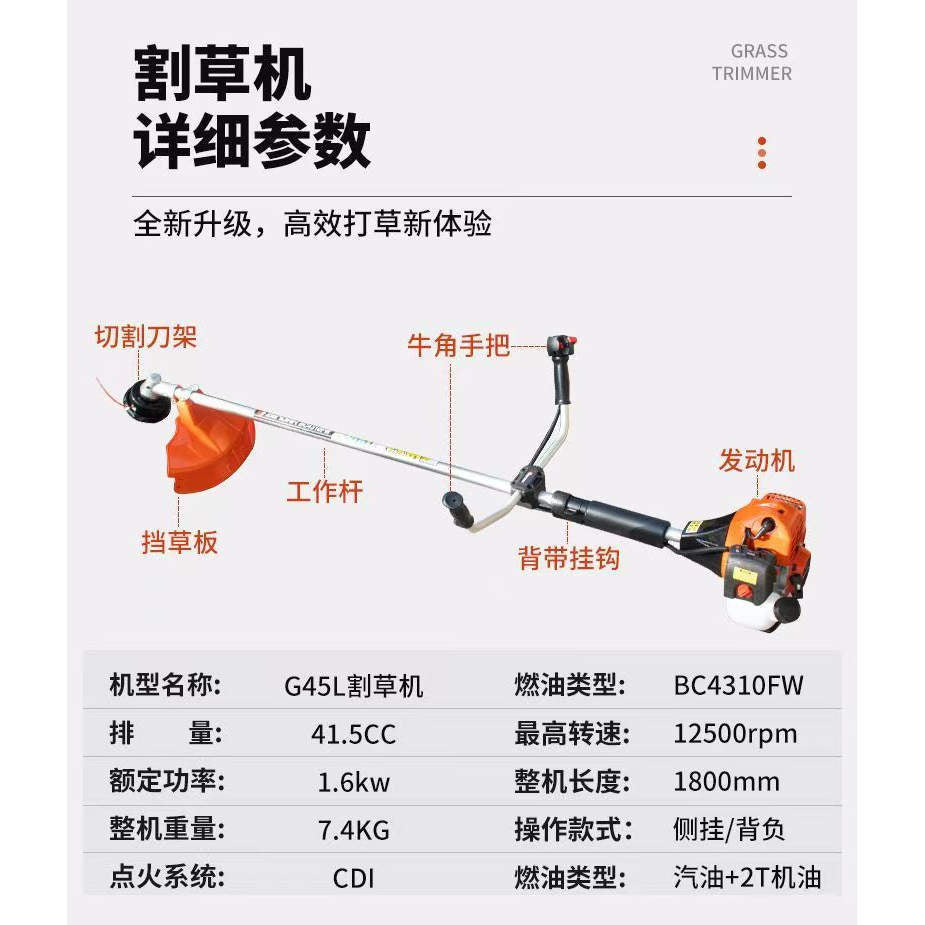Xiaosong G45 Mower Brush Cutter Two-Stroke High-Power Mower Brush Cutter