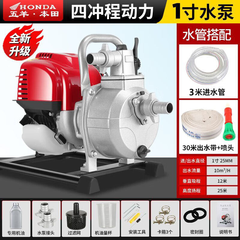 Wuyang Honda Gasoline Engine Water Pump Agricultural Irrigation High Lift Small Diesel Self-Priming Pump Farmland Drainage High Pressure