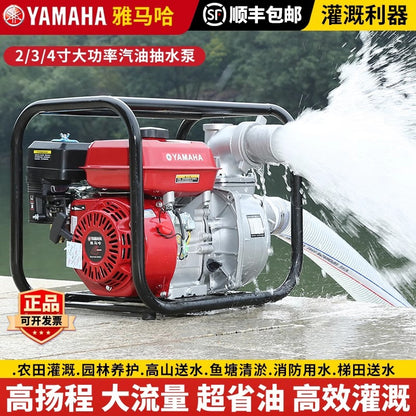 Yamaha Imported Gasoline Water Pump Four-Stroke Agricultural Irrigation Self-Priming 2inch 3inch Large Flow High Lift Water Pump