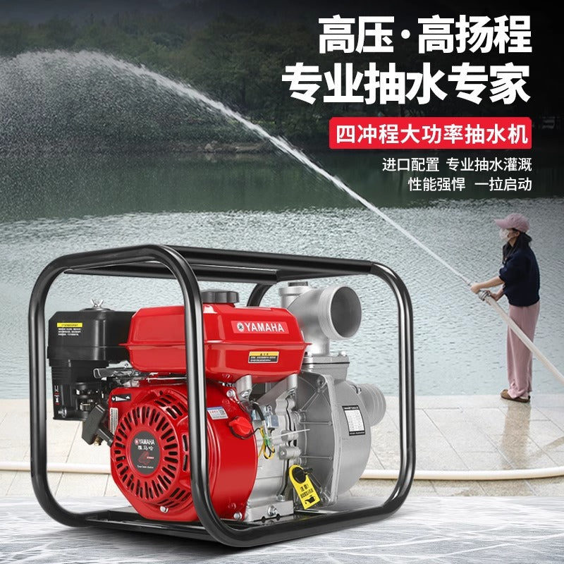 Yamaha Imported Gasoline Water Pump Four-Stroke Agricultural Irrigation Self-Priming 2inch 3inch Large Flow High Lift Water Pump