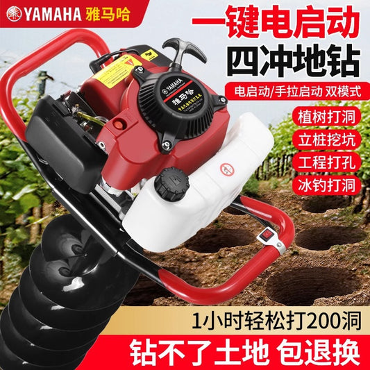 Yamaha Ground Drilling Machine Imported Agricultural Gasoline Drilling Machine Drilling Orchard Fertilization Planting Shed Column Machine