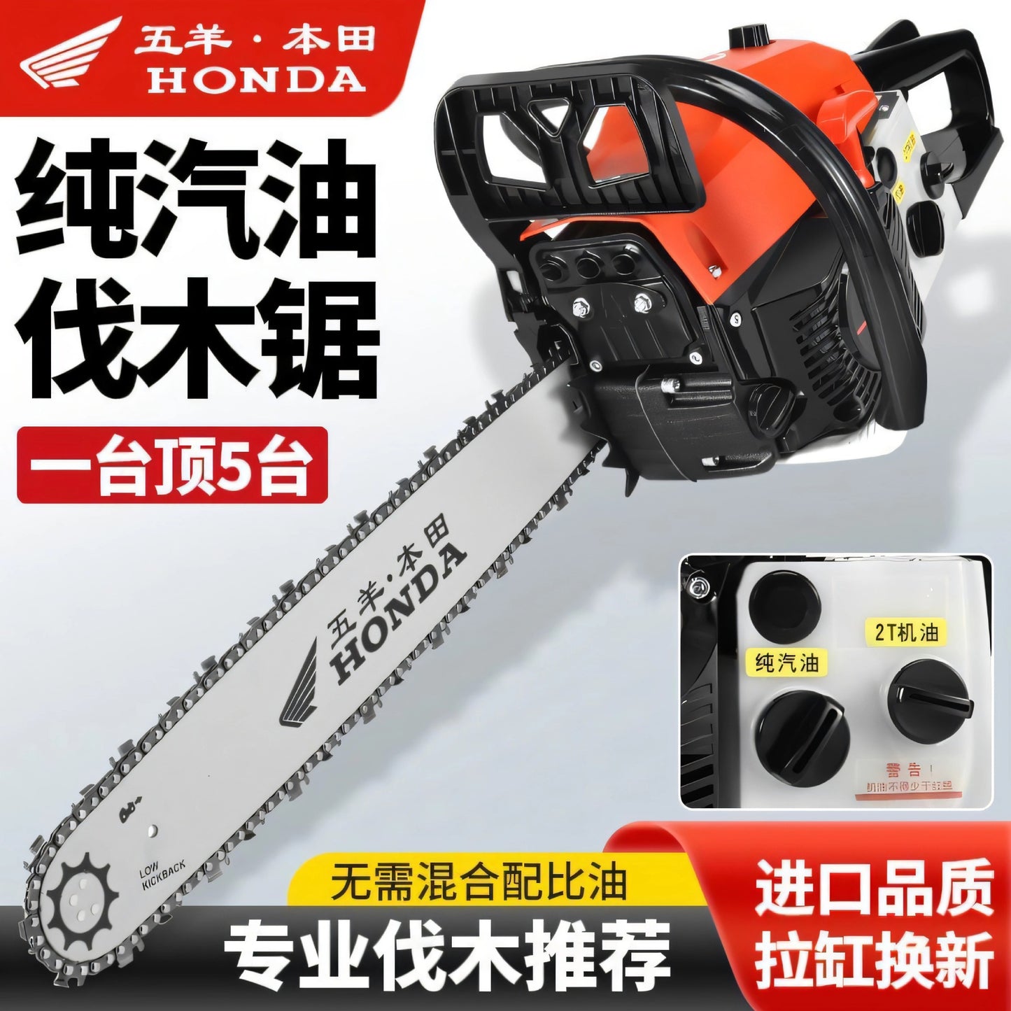 Wuyang Honda High-Power Four-Stroke Two-Stroke Chain Saw Logging Saw Gasoline Saw Garden Household Fuel-Saving Logging Saw
