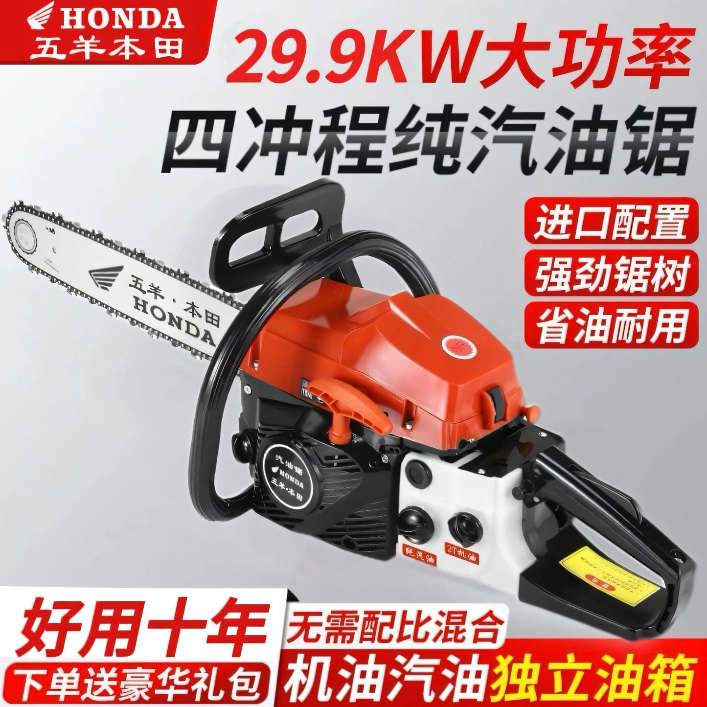 Wuyang Honda High-Power Four-Stroke Two-Stroke Chain Saw Logging Saw Gasoline Saw Garden Household Fuel-Saving Logging Saw