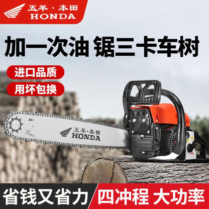 Wuyang Honda High-Power Four-Stroke Two-Stroke Chain Saw Logging Saw Gasoline Saw Garden Household Fuel-Saving Logging Saw