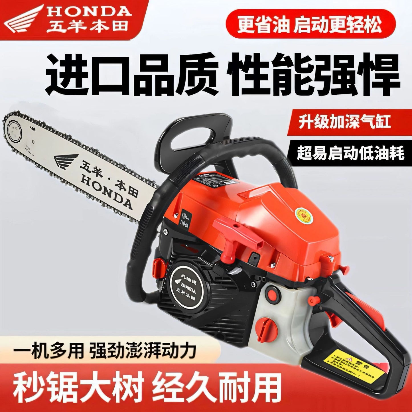Wuyang Honda High-Power Four-Stroke Two-Stroke Chain Saw Logging Saw Gasoline Saw Garden Household Fuel-Saving Logging Saw