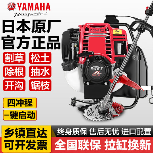 Y Ha Gasoline Mower Backpack Agricultural Four-Stroke Multi-Functional Small Household Soil Loosening Mower