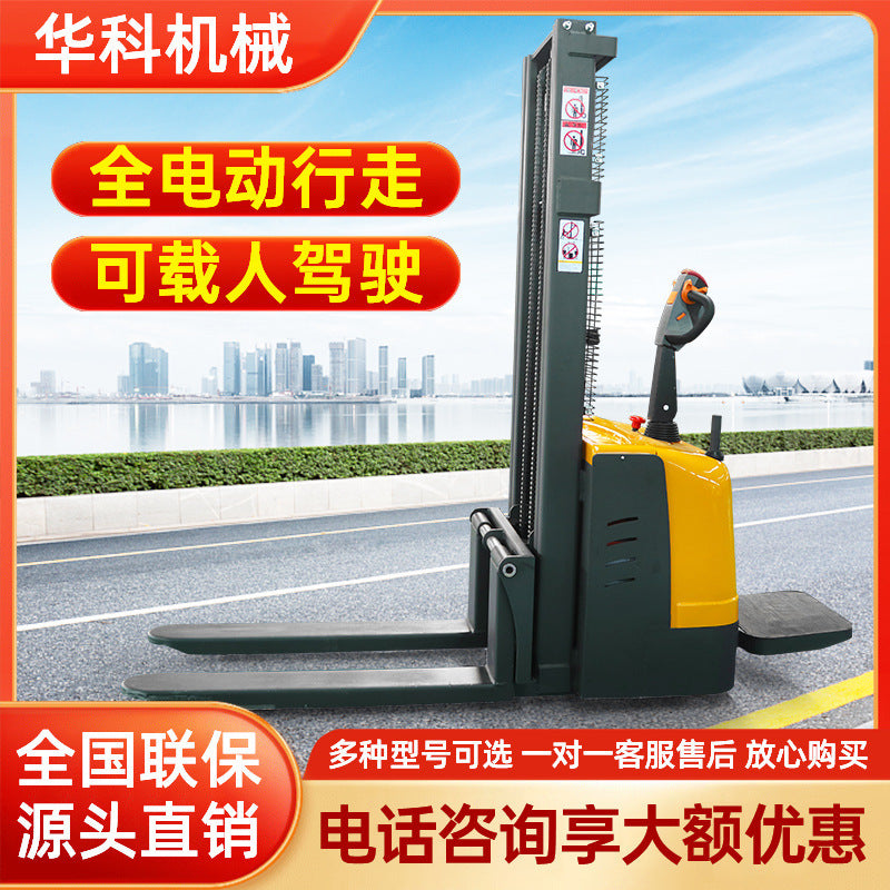 All-electric forklift 2 tons 1 ton full-automatic lifting station stacking small handling and loading ground cattle stacking truck