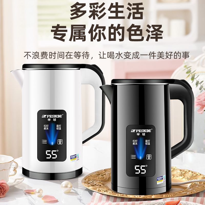 Hemisphere 3L Electric Kettle Student Dormitory Large Capacity Automatic Integrated Constant Temperature Kettle Household Durable