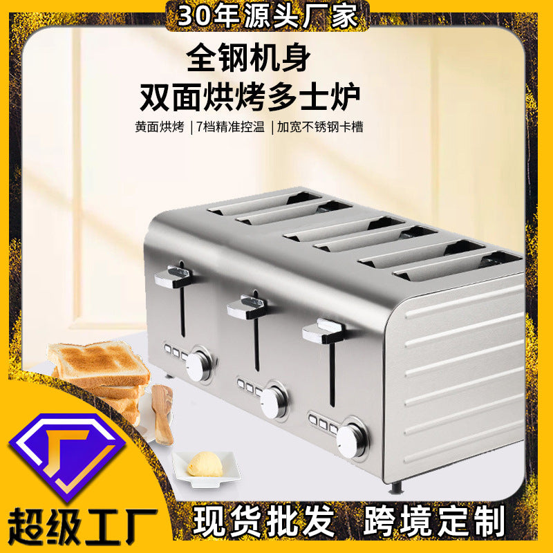 Heating Toasting Toaster Six Pieces Toast Bread Thawing Four Pieces Sandwich Stainless Steel Commercial Bread Maker Wholesale