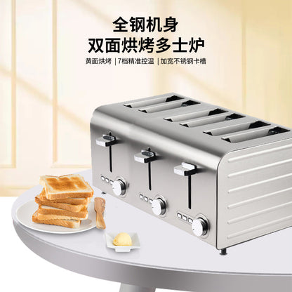 Heating Toasting Toaster Six Pieces Toast Bread Thawing Four Pieces Sandwich Stainless Steel Commercial Bread Maker Wholesale