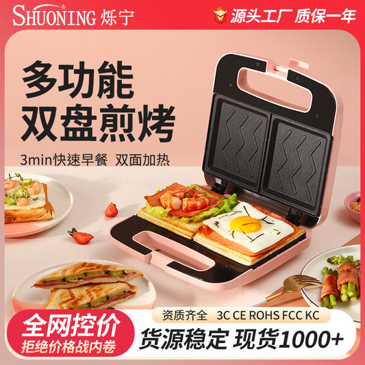 Shuoning Mini Fully Automatic Toaster Multifunctional Double-Sided Heating Household Multi-Purpose Sandwich Breakfast Machine