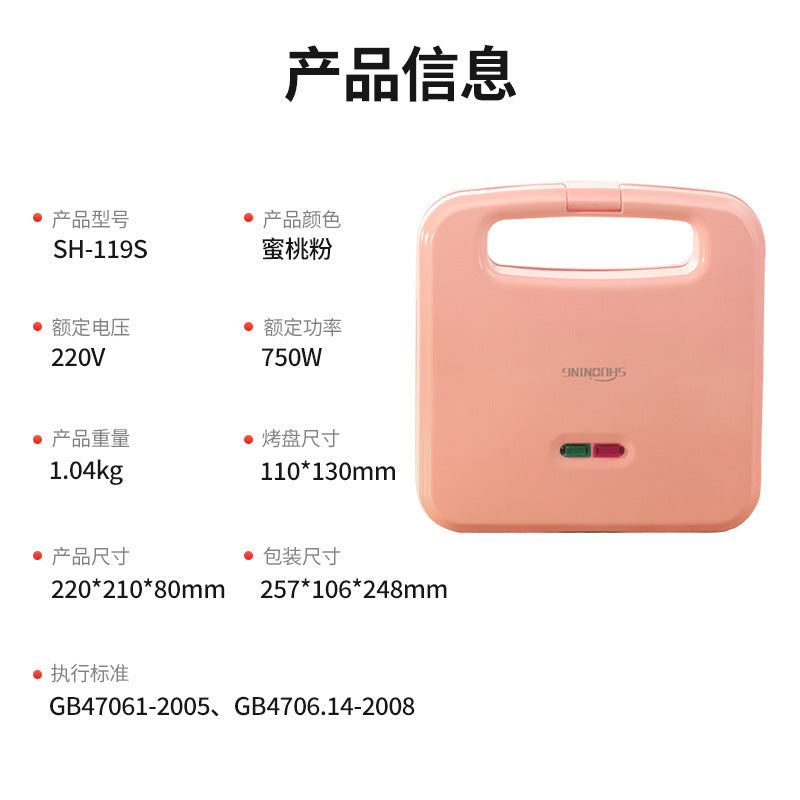 Shuoning Mini Fully Automatic Toaster Multifunctional Double-Sided Heating Household Multi-Purpose Sandwich Breakfast Machine