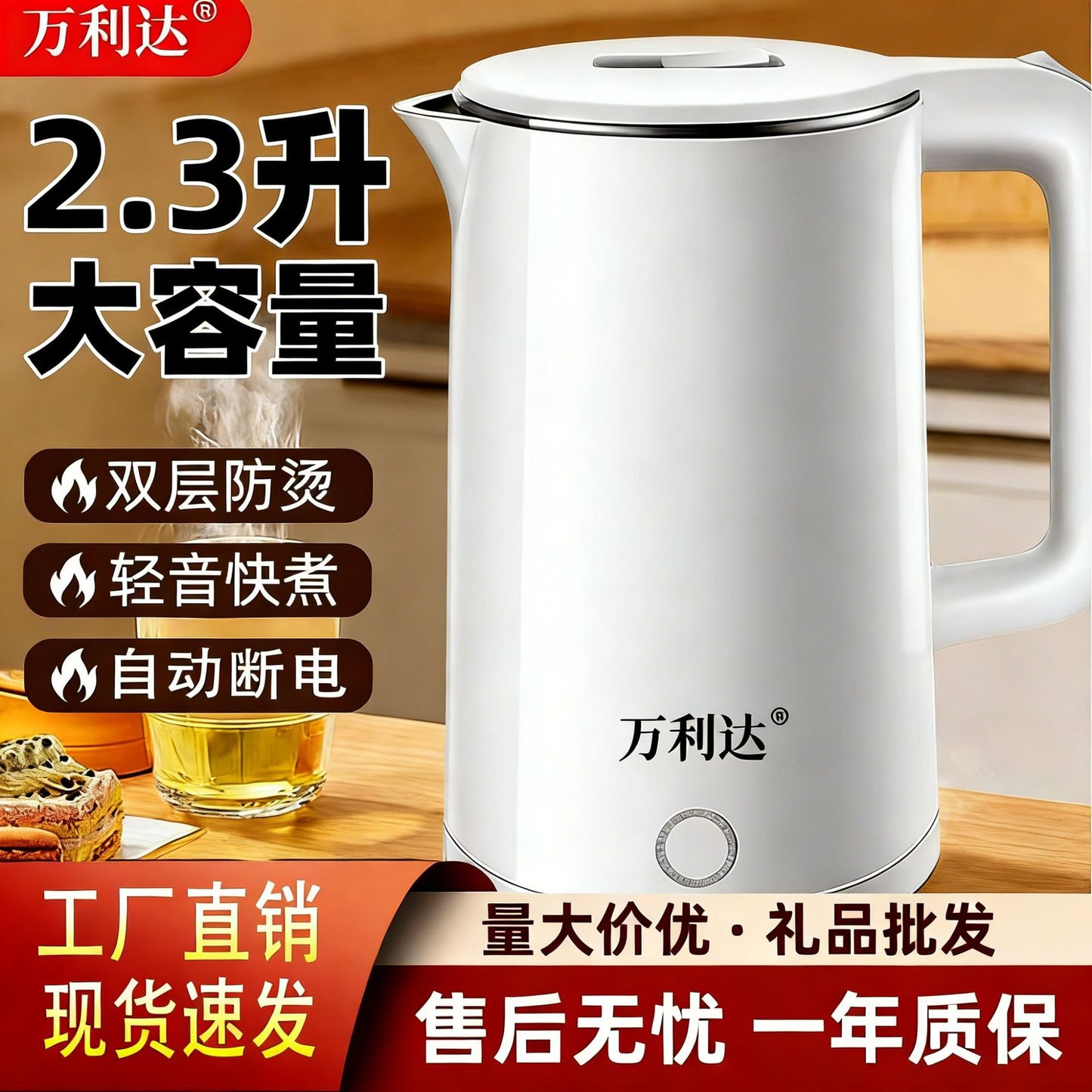 New Electric Kettle for Home and Office Use, Multifunctional Water Boiler, Wholesale and Group Purchase