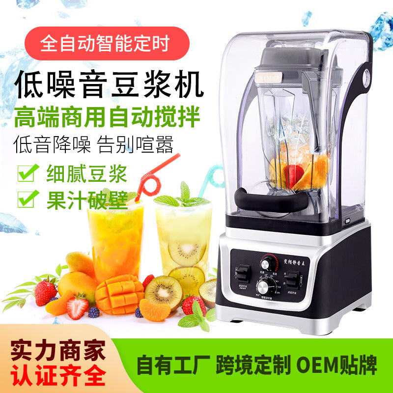 Commercial Hooded Silent Sand Ice Machine, Wall-Breaking Machine, Ice Crushing Blender, Cooking Machine, Juicer, Freshly Ground Grain Soy Milk Machine