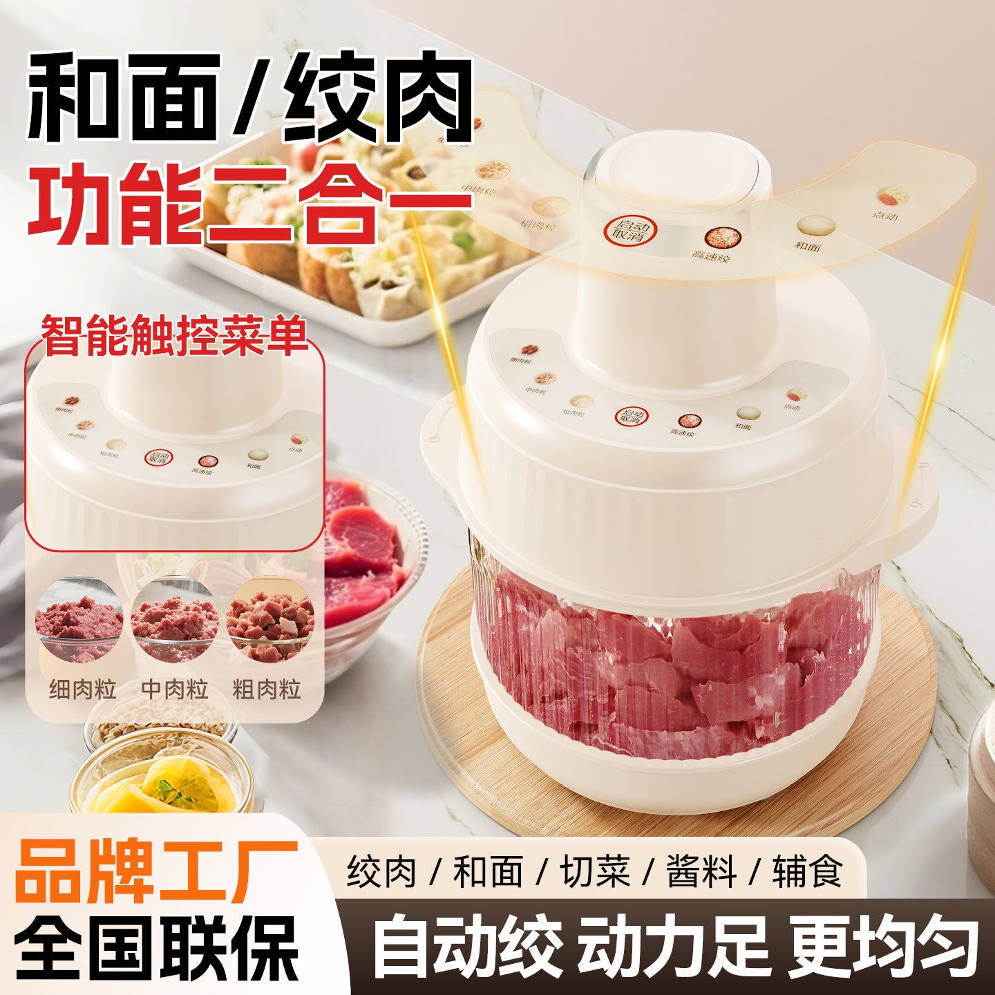 Simple White Meat Grinder for Home Kitchen, Meat and Fabric Grinder Manufacturer Supplies Small Electric Meat Grinder