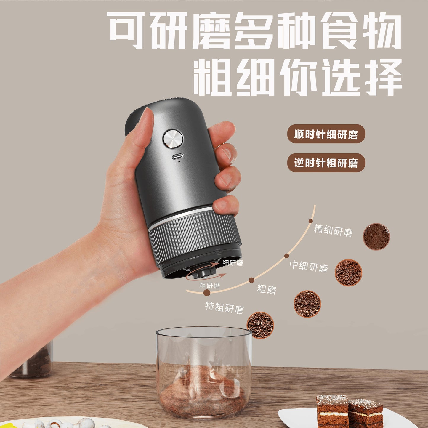 Electric grinder Italian-style hand coffee bean grinder adjustable thickness charging portable small household grinder