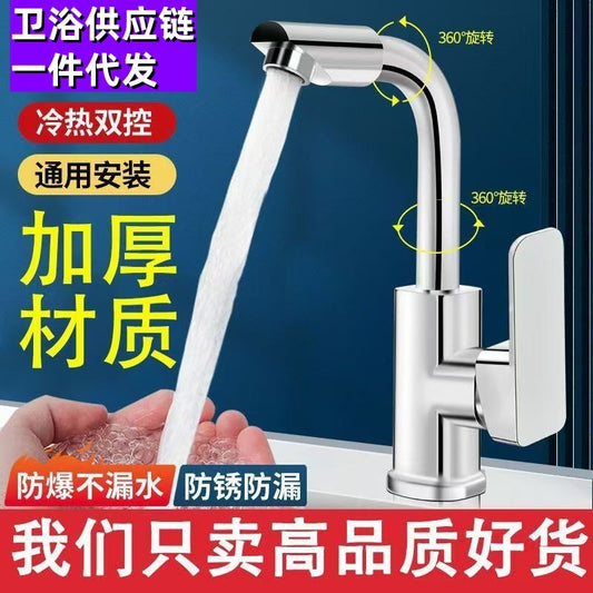 Universal Single-Hole Bathroom Sink Faucet for Home Use, Hot and Cold Water, Single Cold, Rotating