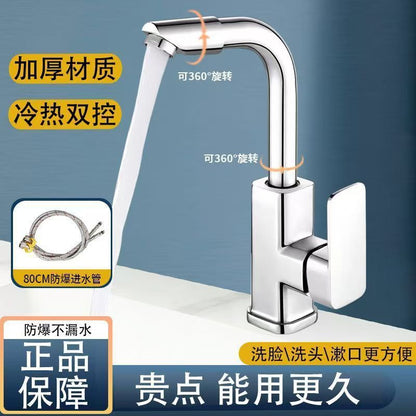 Universal Single-Hole Bathroom Sink Faucet for Home Use, Hot and Cold Water, Single Cold, Rotating