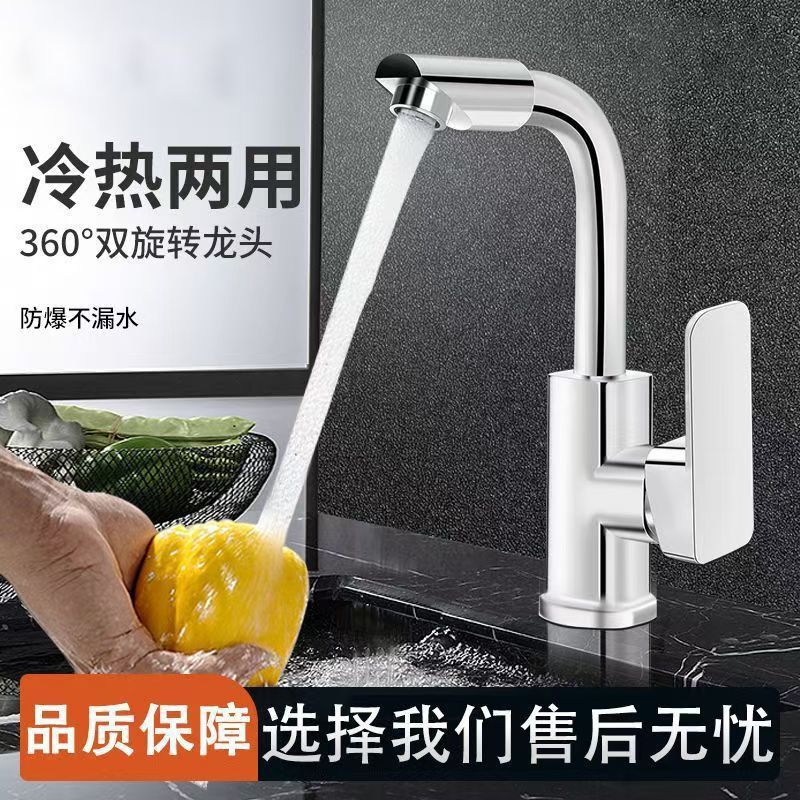 Universal Single-Hole Bathroom Sink Faucet for Home Use, Hot and Cold Water, Single Cold, Rotating