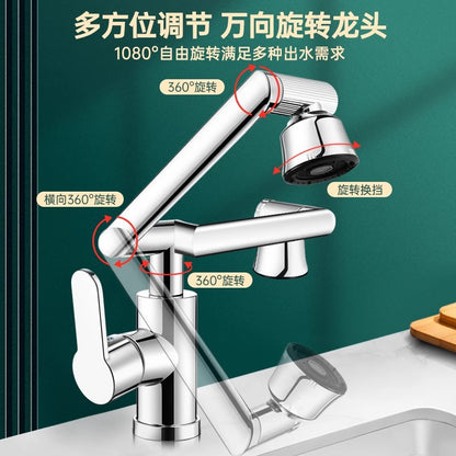 All Copper Mechanical Arm Universal Rotating Faucet Washbasin Hot and Cold Toilet Basin Household Faucet Lifting