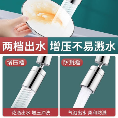 Universal faucet extender extended faucet head household kitchen connector pressurized universal rotating splash-proof faucet