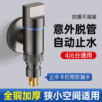 All copper washing machine faucet automatic water stop valve special snap-in nozzle joint drum automatic 4 points/6 points