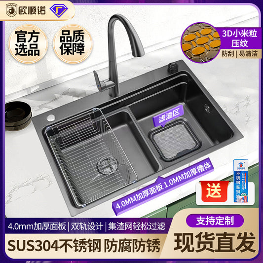 Kitchen Household Sink Thickened Vegetable Washing Basin Large Slag Collection Net SUS304 Stainless Steel Rice Grain Embossed Large Single Groove