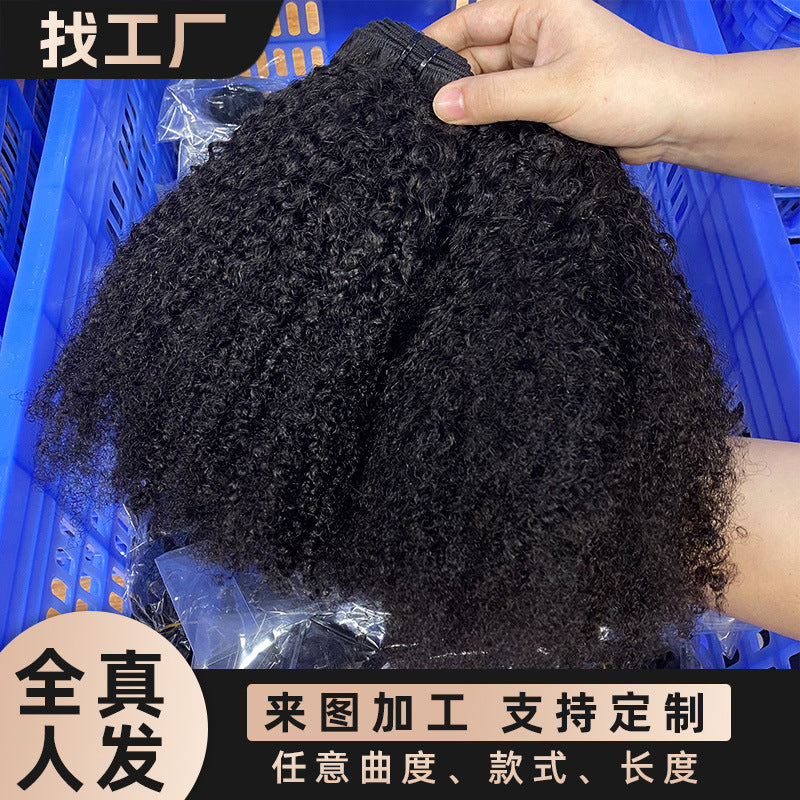 Human Hair Wig Hair Curtain Afro Curly 4C Double Drawn Human Hair Bundles
