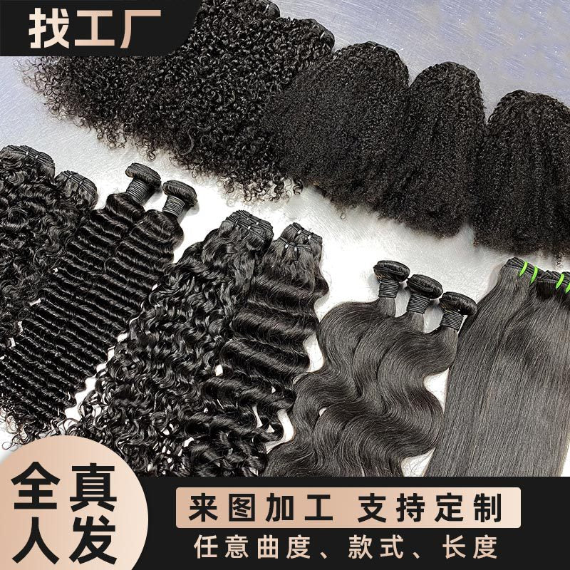 12A Wig Human Hair Hair Curtain Ladies Double Drawn Human Hair Bundles European and American Cross-Border