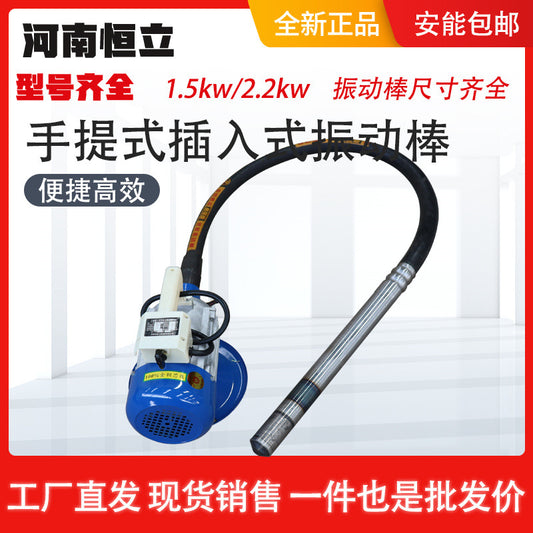 Plug-in vibrator concrete cement vibrator single three-item concrete vibrator concrete vibrator