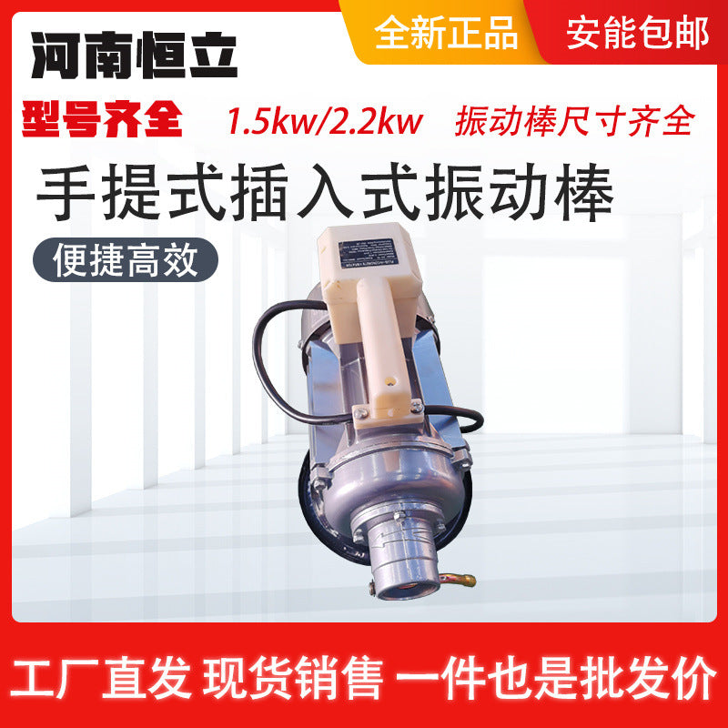 Plug-in vibrator concrete cement vibrator single three-item concrete vibrator concrete vibrator