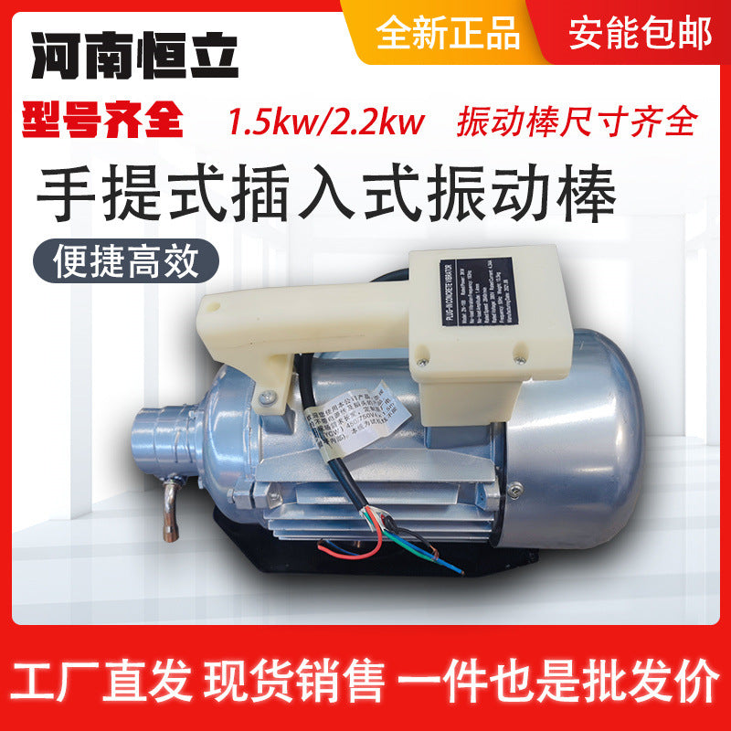 Plug-in vibrator concrete cement vibrator single three-item concrete vibrator concrete vibrator