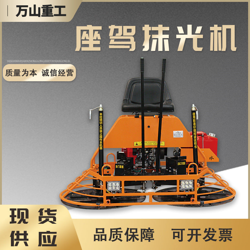 Spot 80/100 Type Seat Driving Trowel Machine Concrete Floor Polishing Machine Floor Square Gasoline Seat Driving Polishing Machine