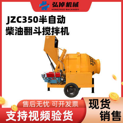 JZC350 concrete mixer construction site cement mortar automatic dump roller concrete mixer