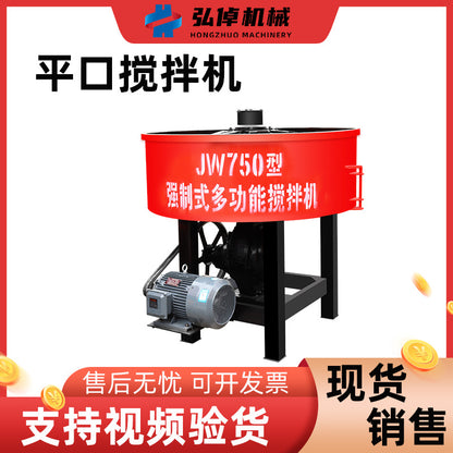 Forced multi-functional flat mixer cement mortar concrete forced flat mixer for construction site