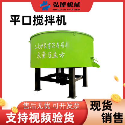 Forced multi-functional flat mixer cement mortar concrete forced flat mixer for construction site
