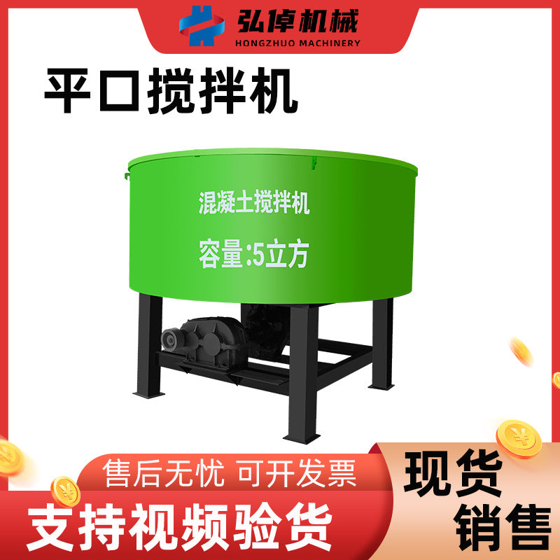 Forced multi-functional flat mixer cement mortar concrete forced flat mixer for construction site