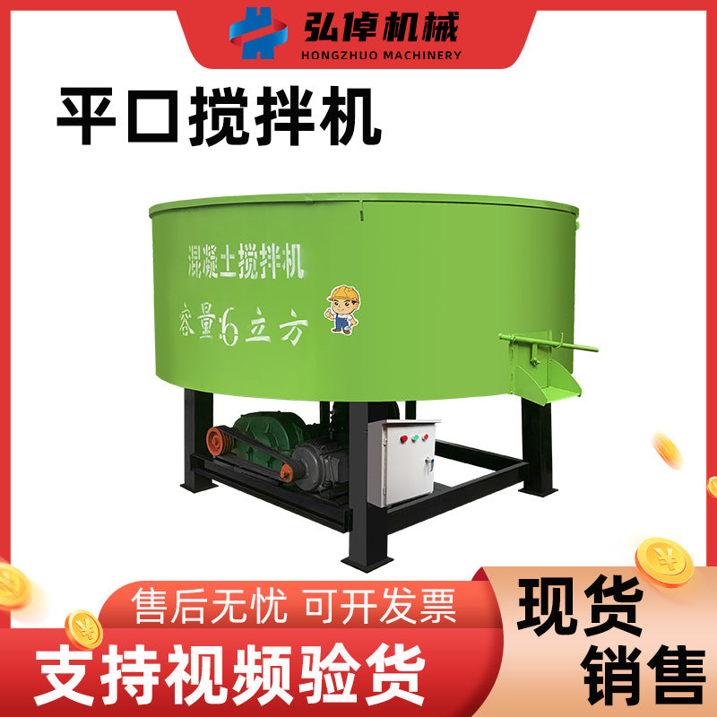 Forced multi-functional flat mixer cement mortar concrete forced flat mixer for construction site