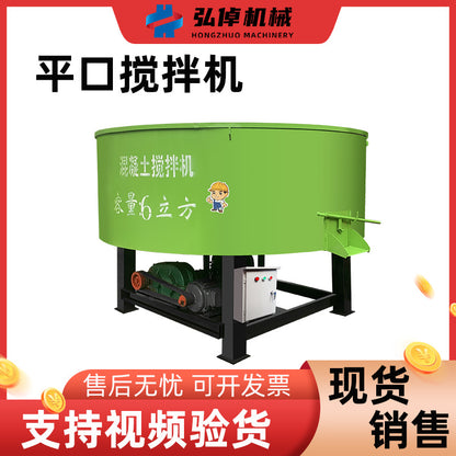 Forced multi-functional flat mixer cement mortar concrete forced flat mixer for construction site