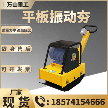C90T flat rammer asphalt pavement rammer gasoline diesel one-way two-way vibration rammer small electric flat Rammer