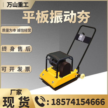 C90T flat rammer asphalt pavement rammer gasoline diesel one-way two-way vibration rammer small electric flat Rammer