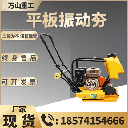 C90T flat rammer asphalt pavement rammer gasoline diesel one-way two-way vibration rammer small electric flat Rammer