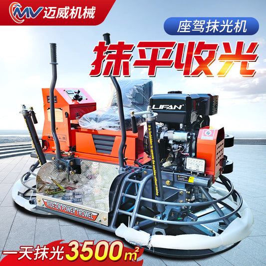 Concrete Polishing Machine, Double Disc Grinder, Cement Floor Finisher, Lighting, Ride-On Electric High-Efficiency Terrazzo Polisher