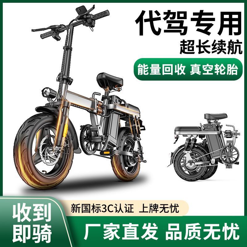 Ultra-Long Endurance Foldable Electric Bicycle Dedicated Didi Driving Lithium Battery Portable Small Battery Bicycle